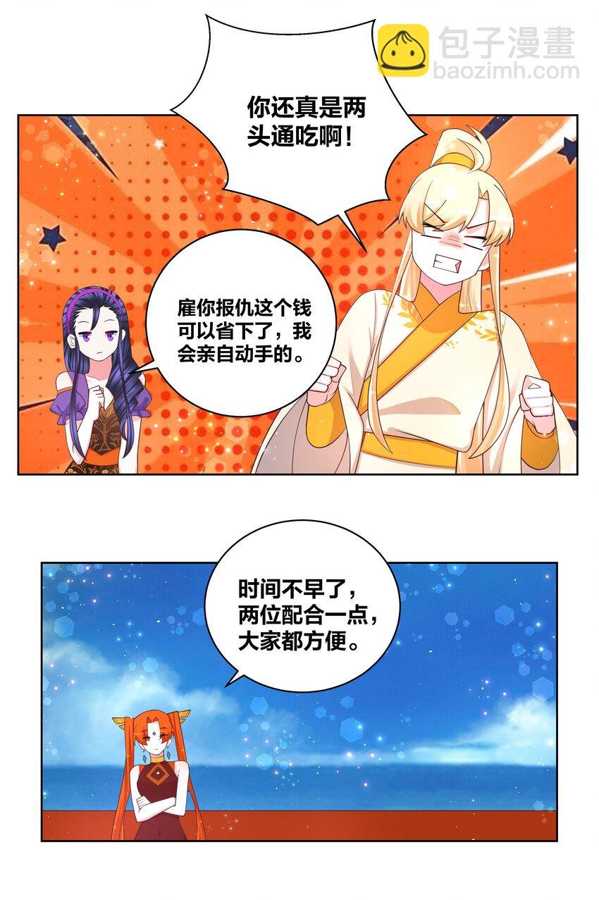 105 水麒麟