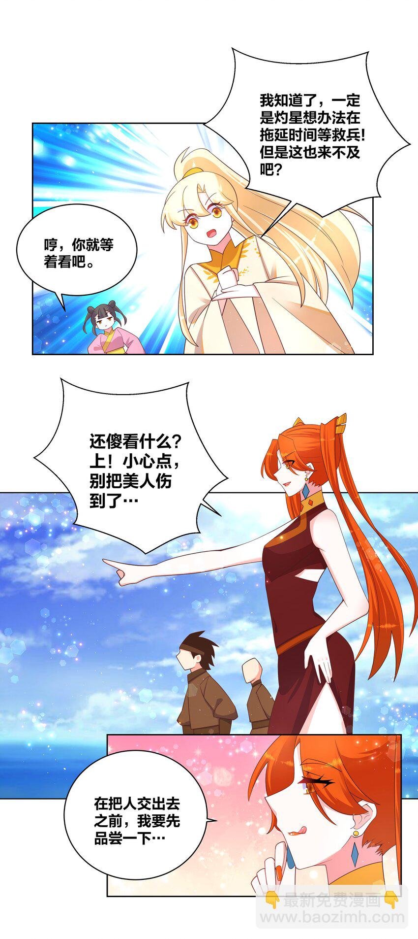 105 水麒麟