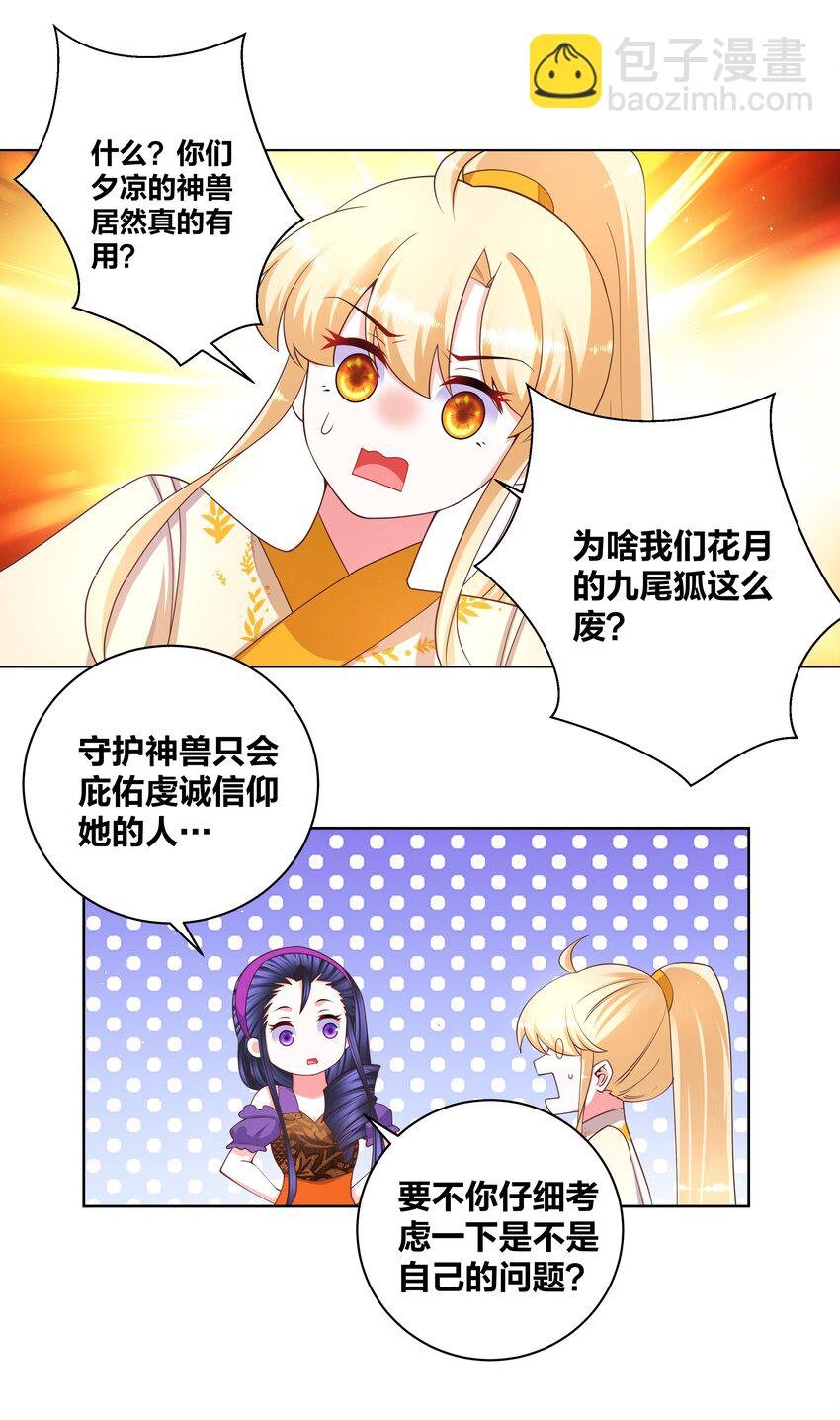 105 水麒麟