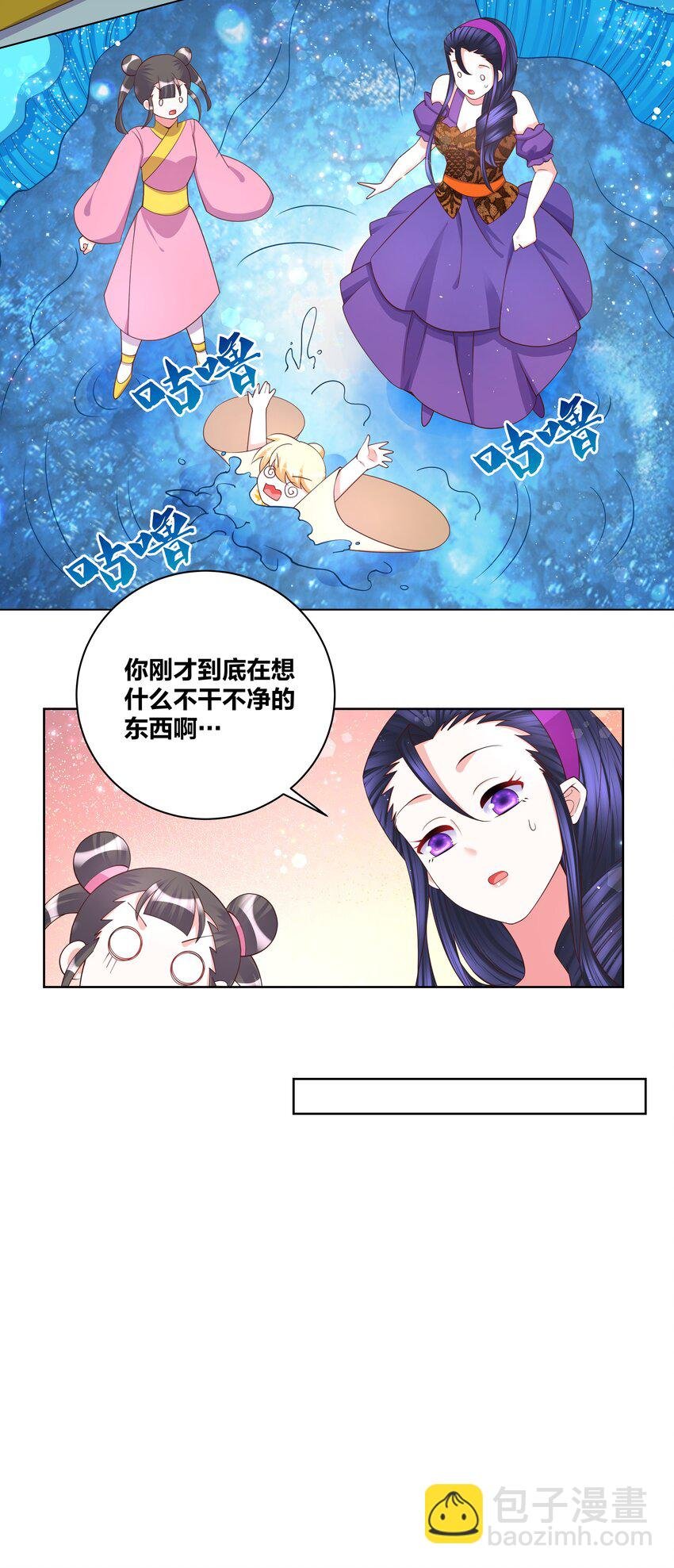 105 水麒麟