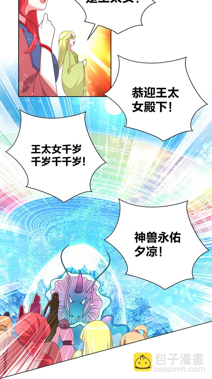 106 血脉传承