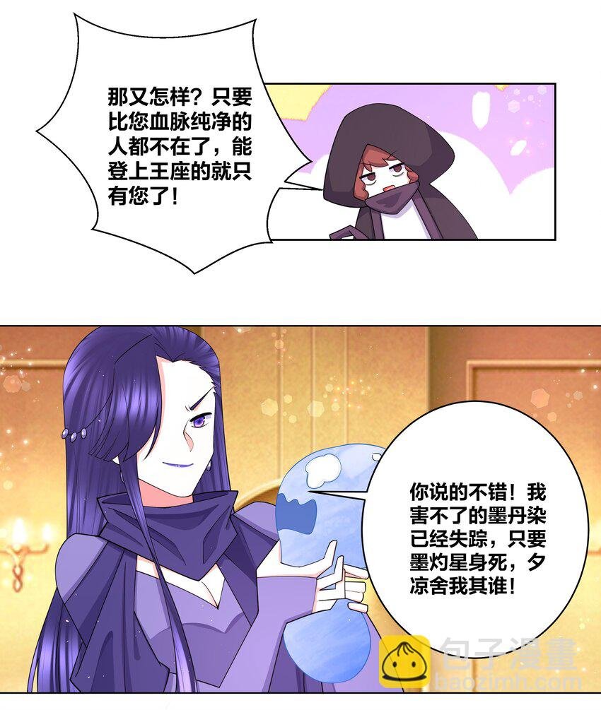 106 血脉传承