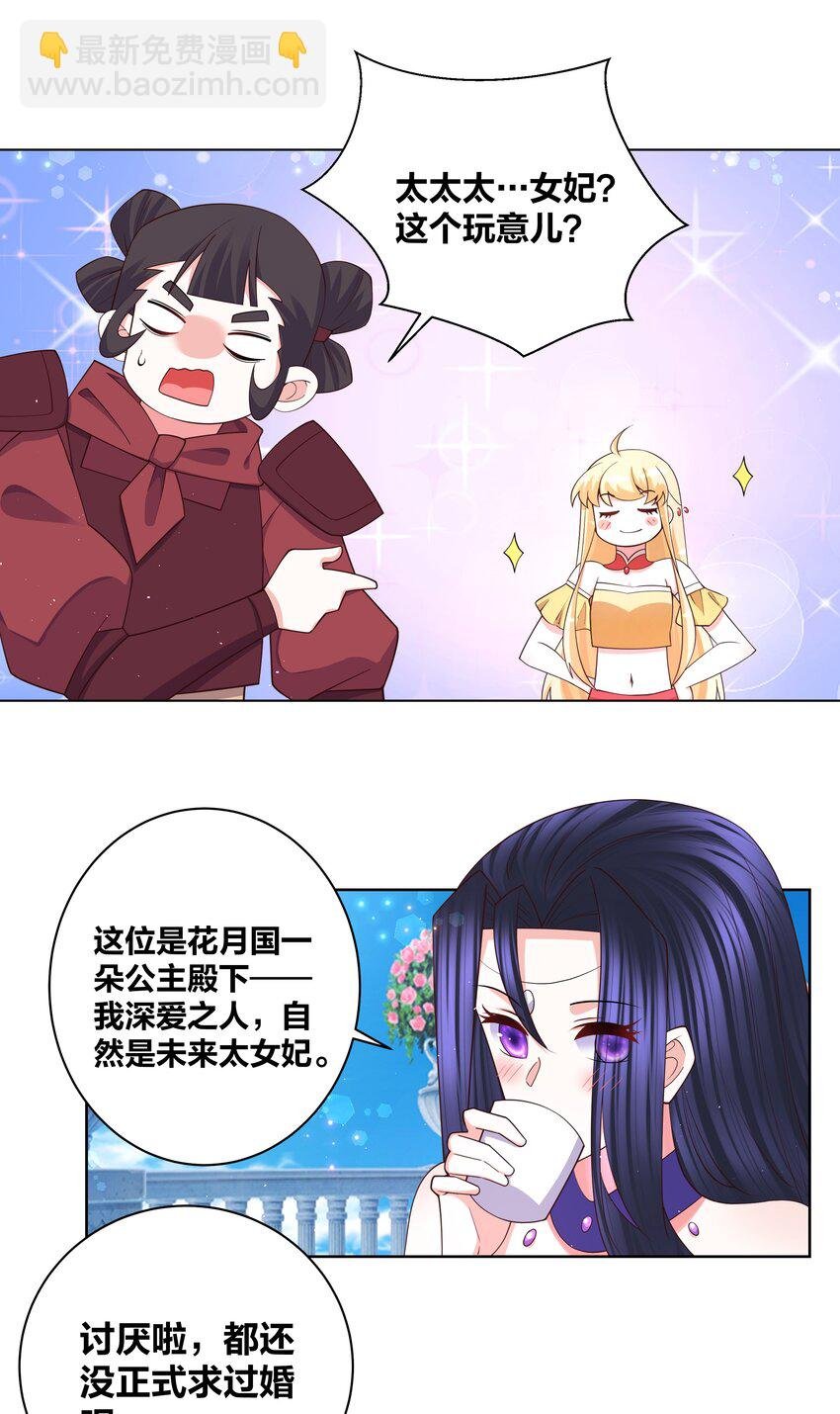 107 她是我的人