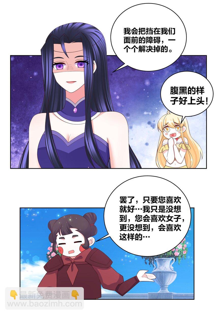 107 她是我的人