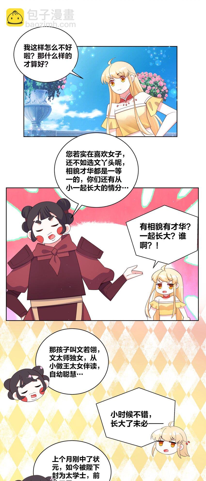 107 她是我的人