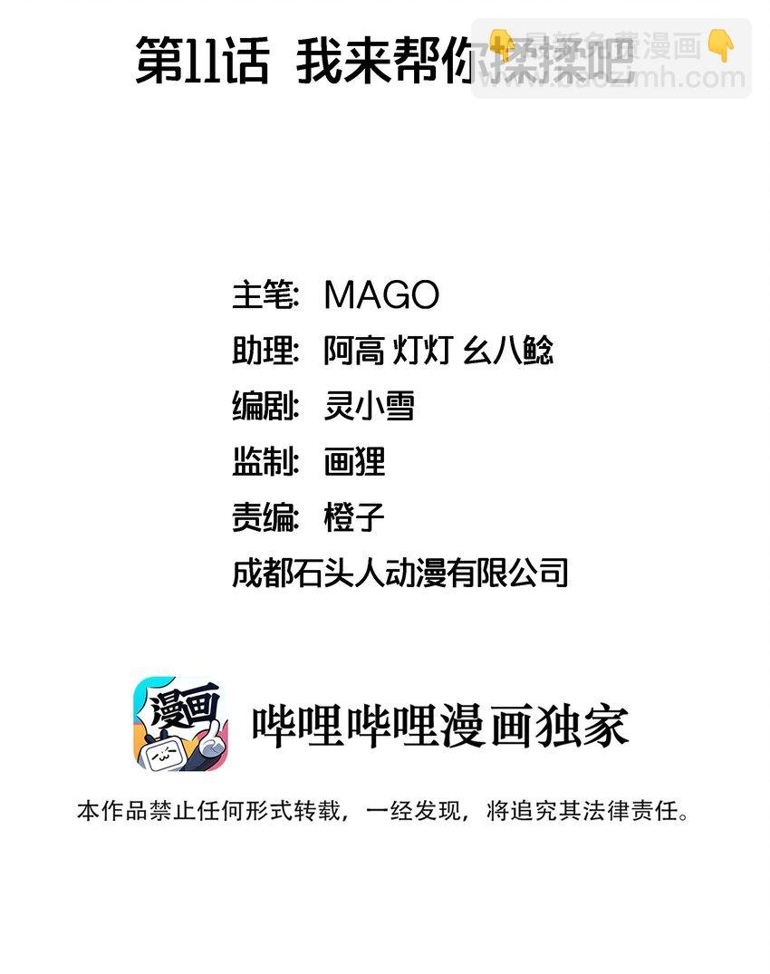 011 我来帮你揉揉吧