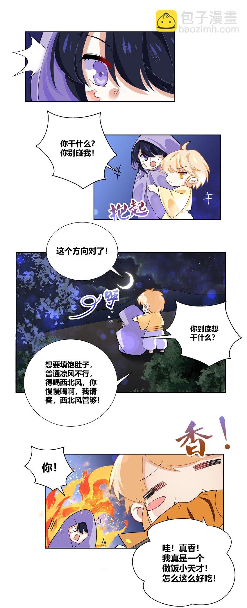 011 我来帮你揉揉吧