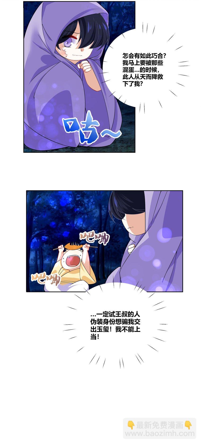 011 我来帮你揉揉吧