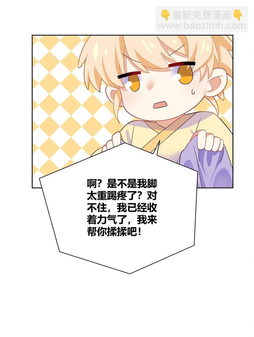 011 我来帮你揉揉吧