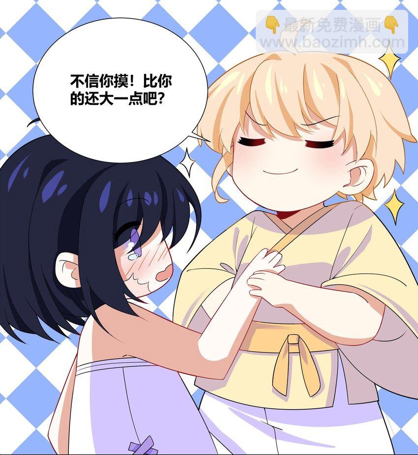 011 我来帮你揉揉吧