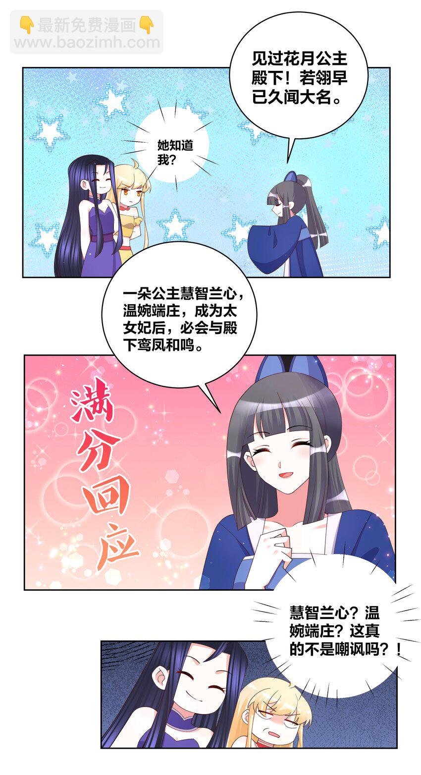108 酸酸甜甜