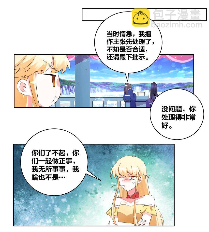 108 酸酸甜甜