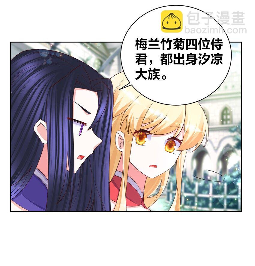 109 梅兰竹菊