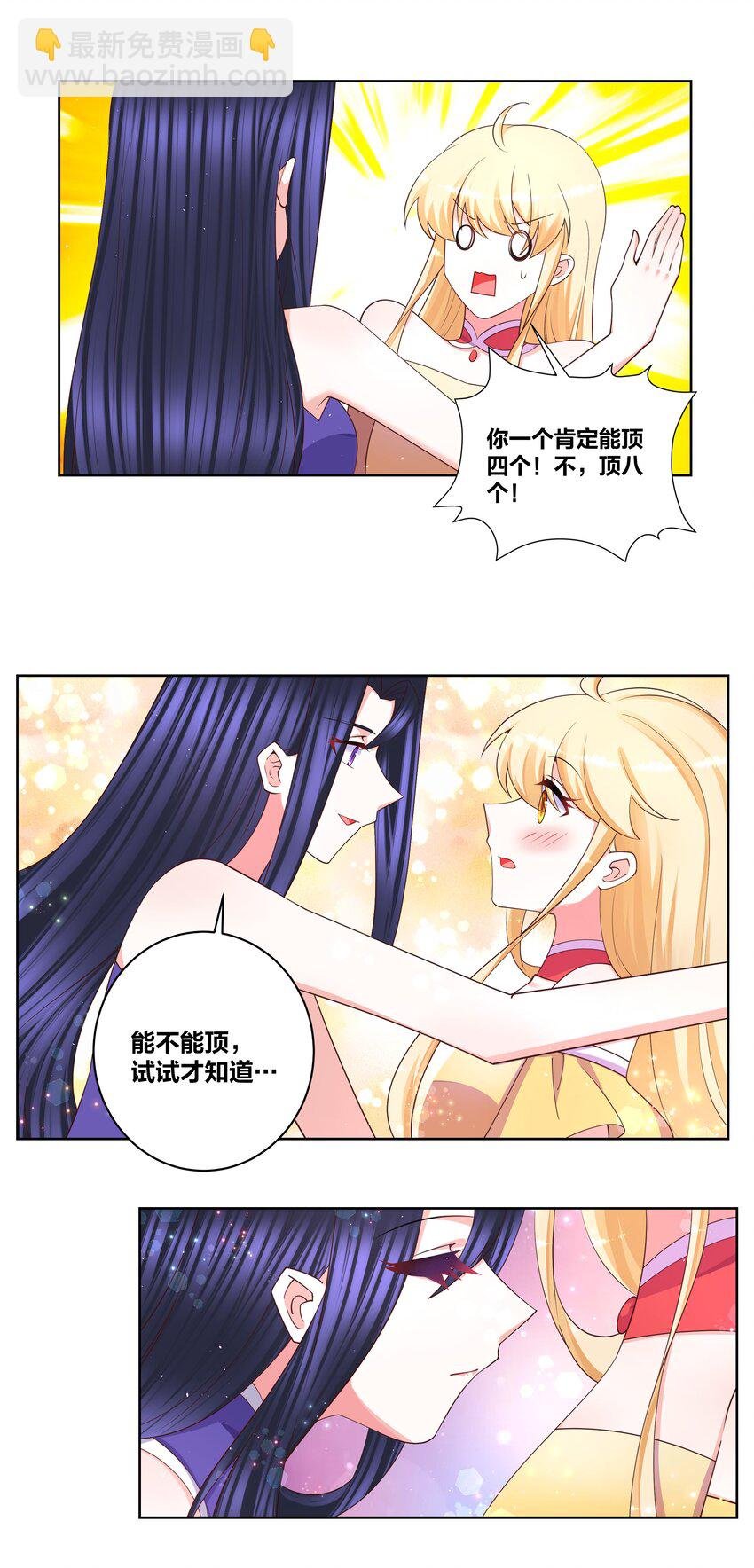 110 你也湿了