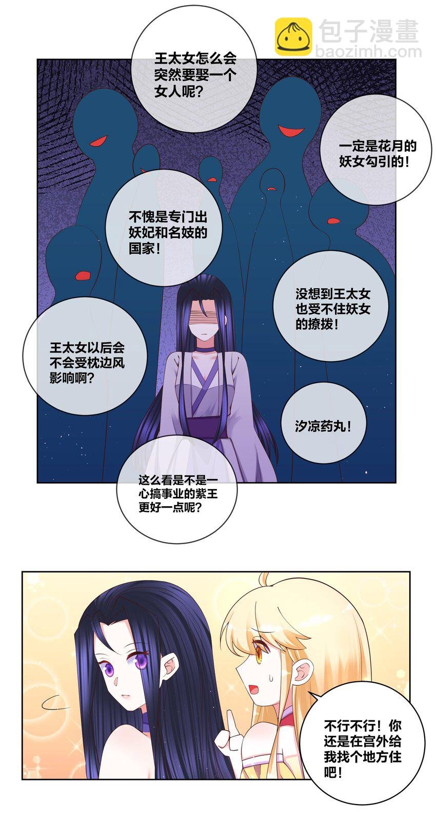 110 你也湿了