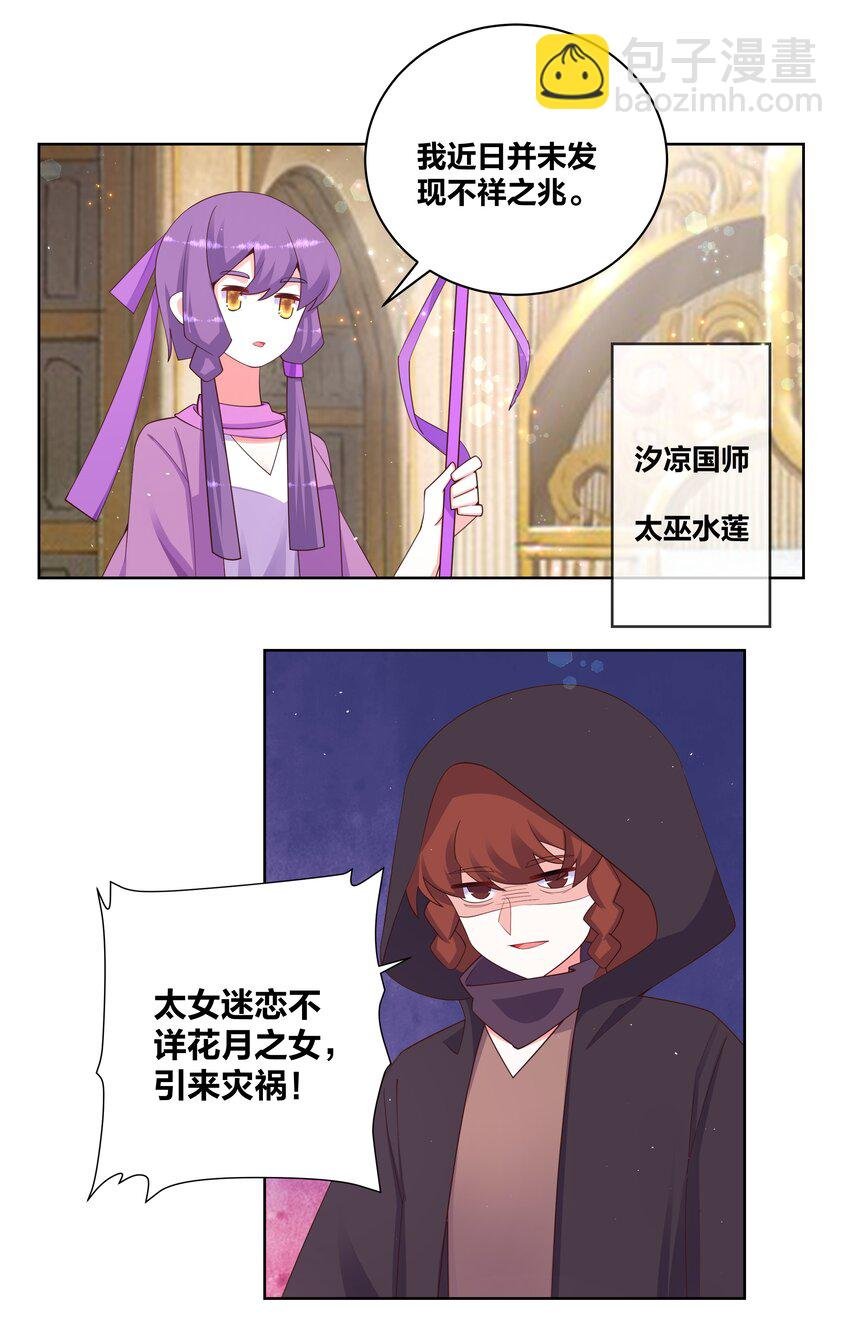 111 不祥之兆