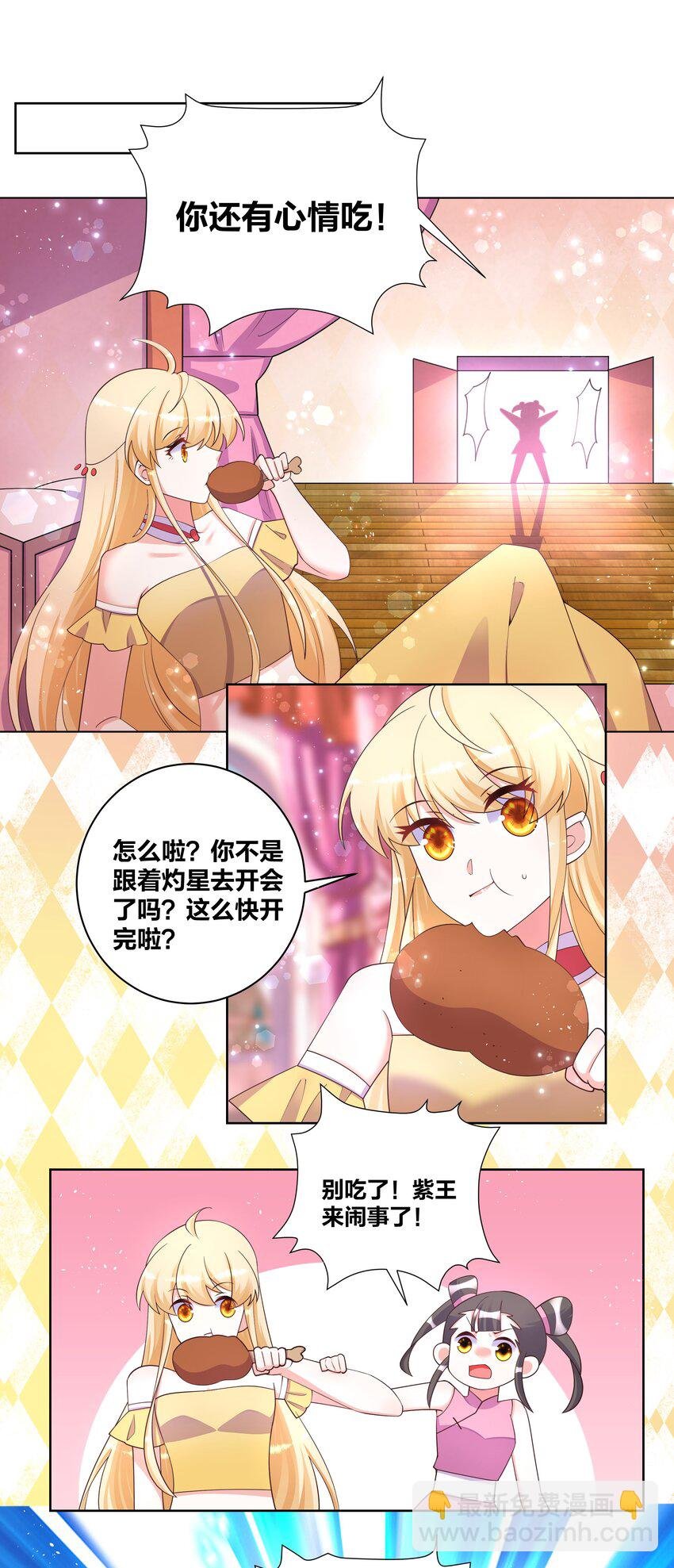 112 紫王威武