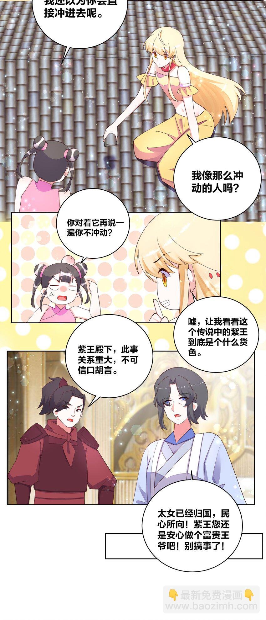 112 紫王威武