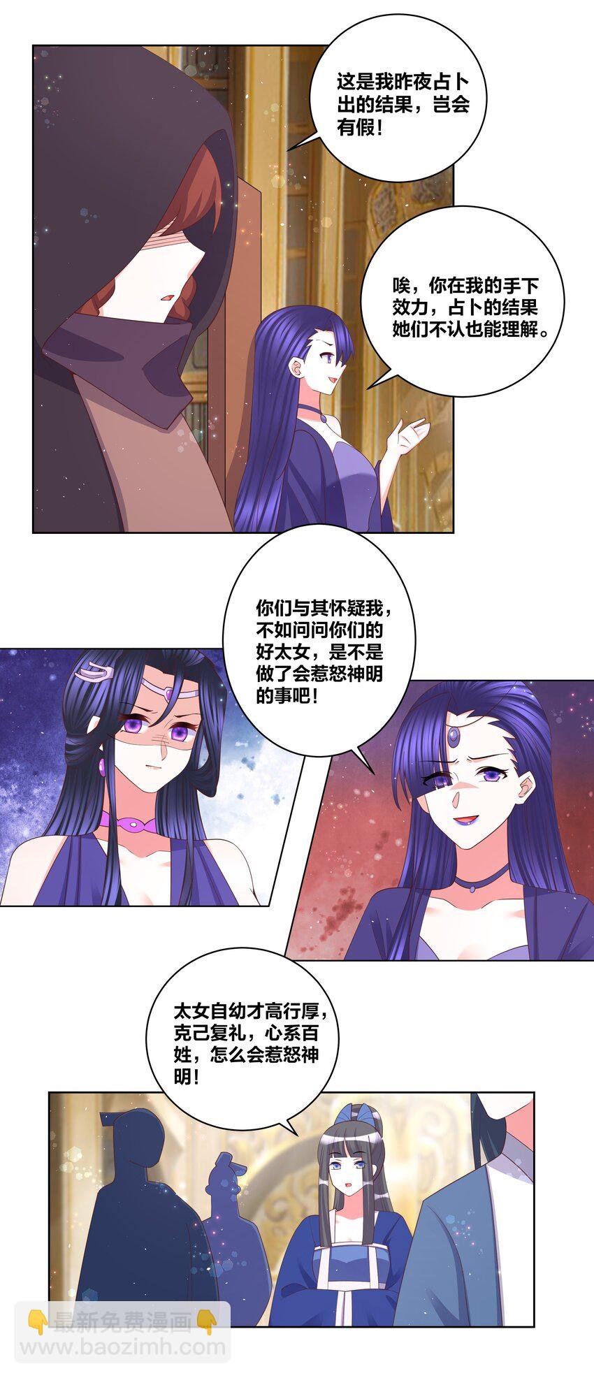 112 紫王威武