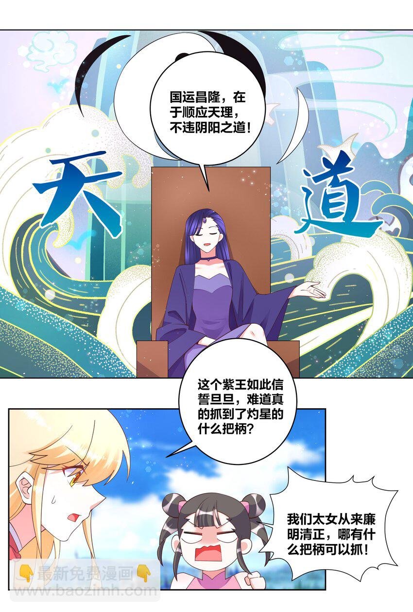 112 紫王威武