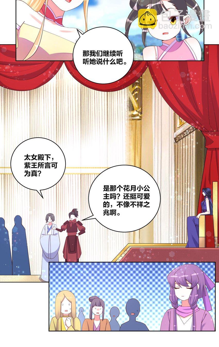112 紫王威武