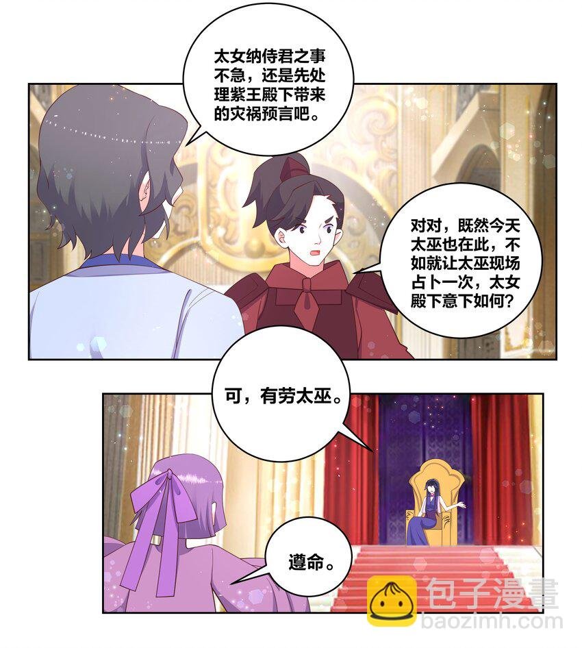 112 紫王威武