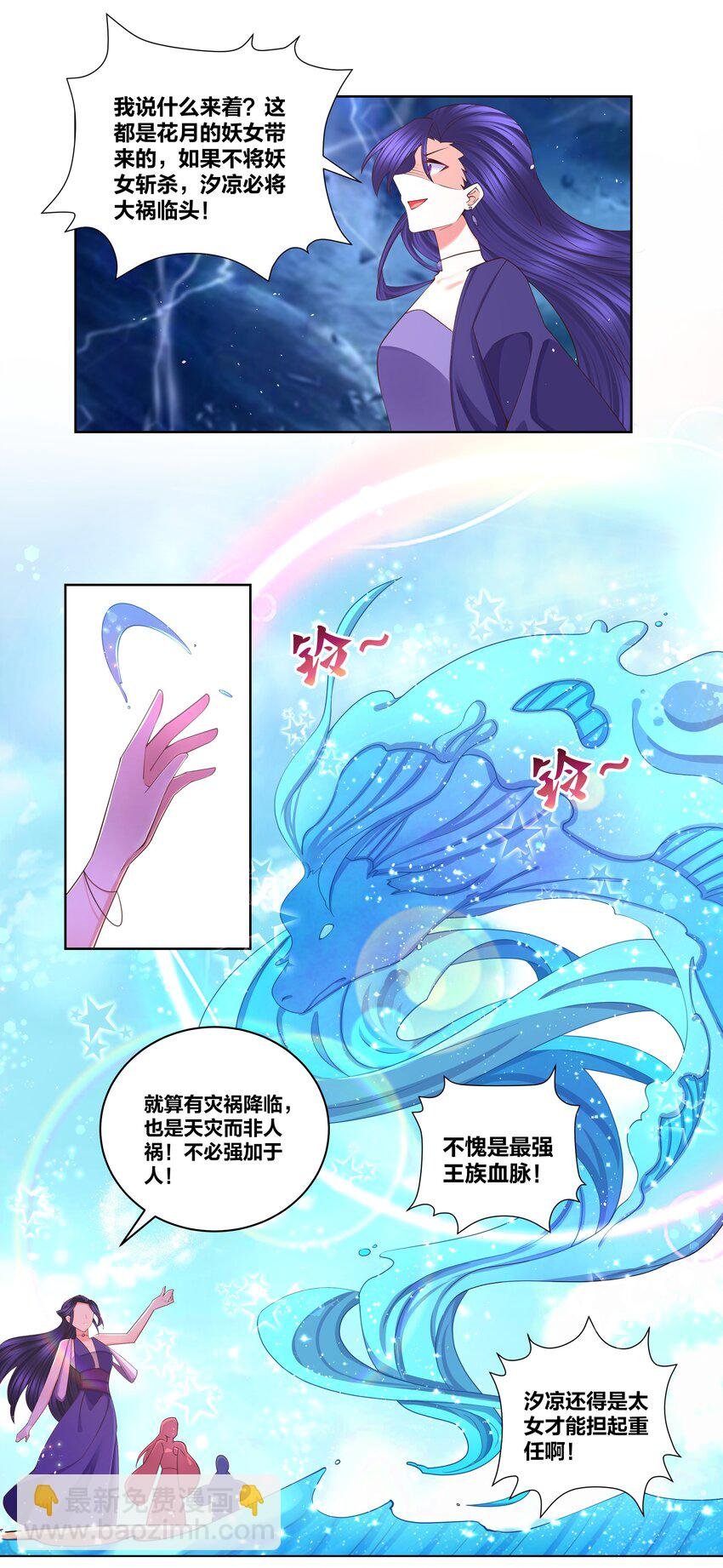 112 紫王威武