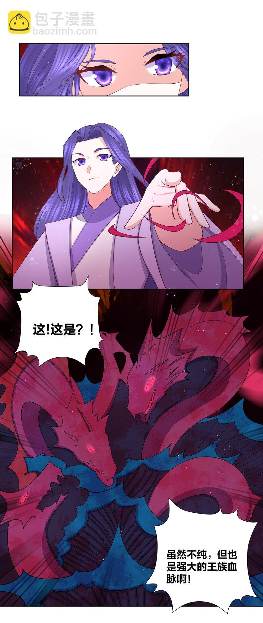 112 紫王威武