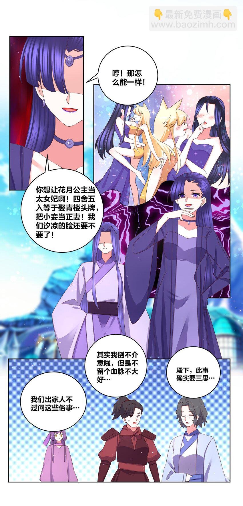 113 从天而降
