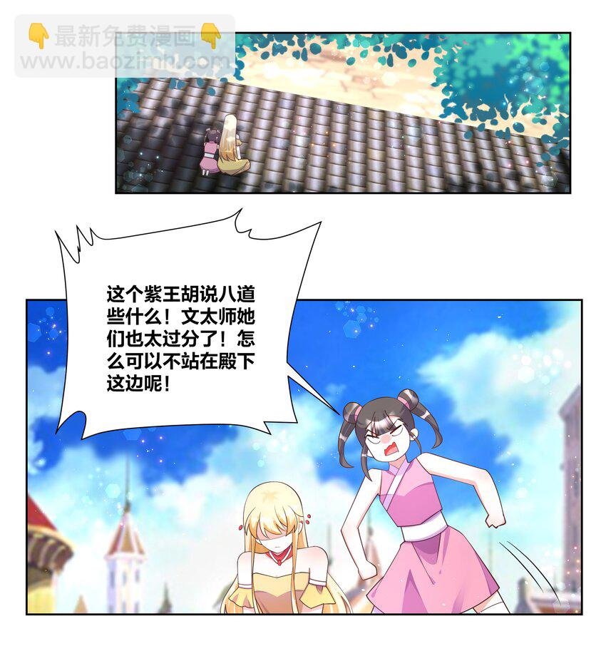 113 从天而降