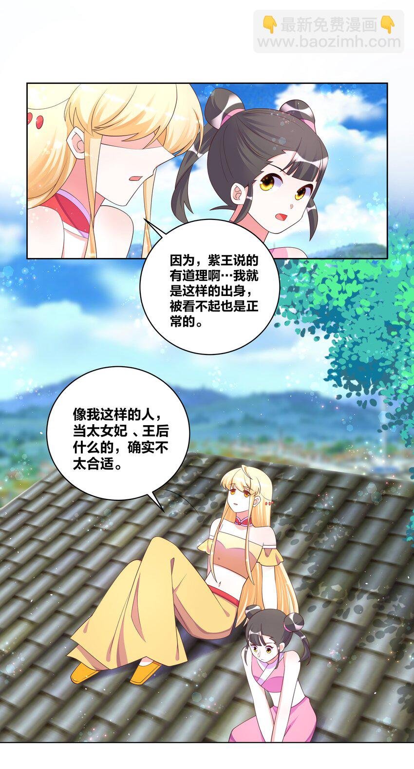 113 从天而降
