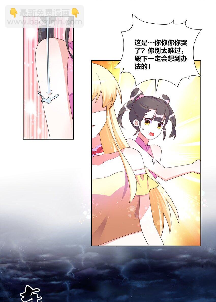 113 从天而降