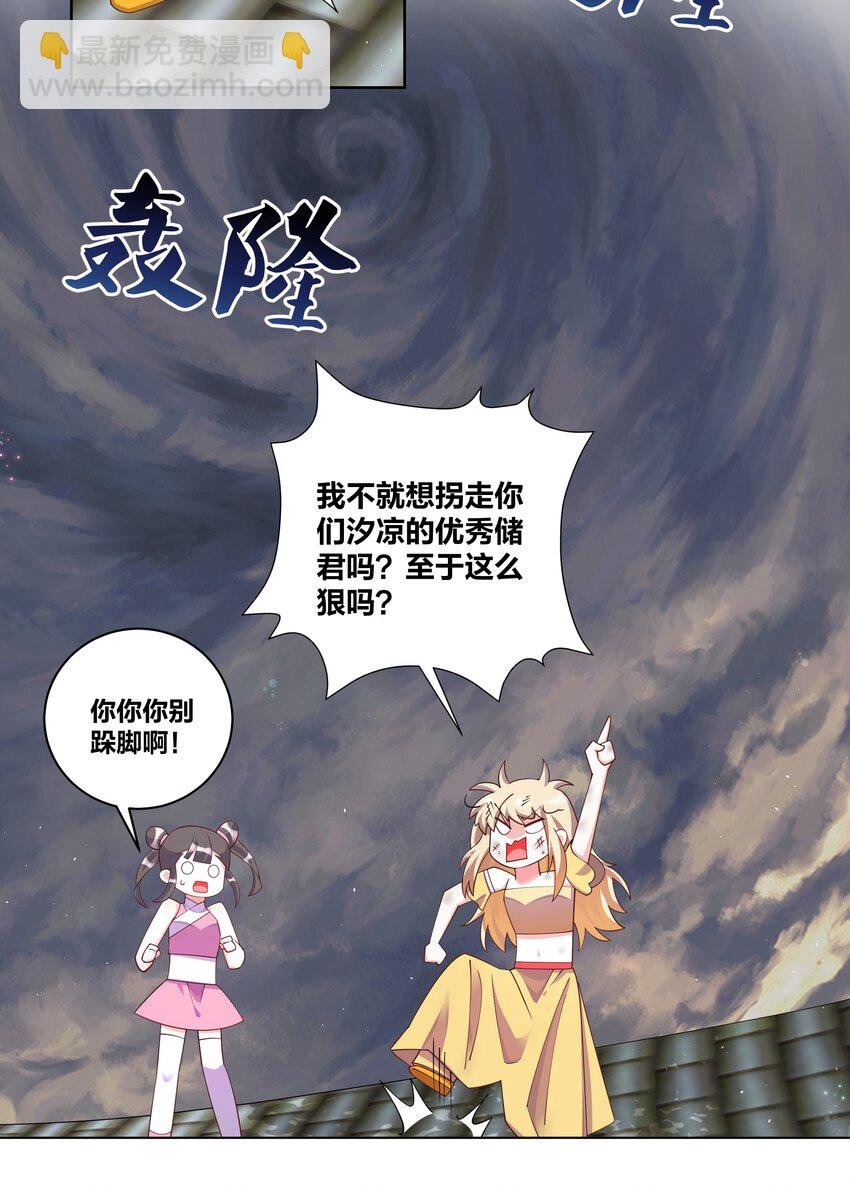 113 从天而降