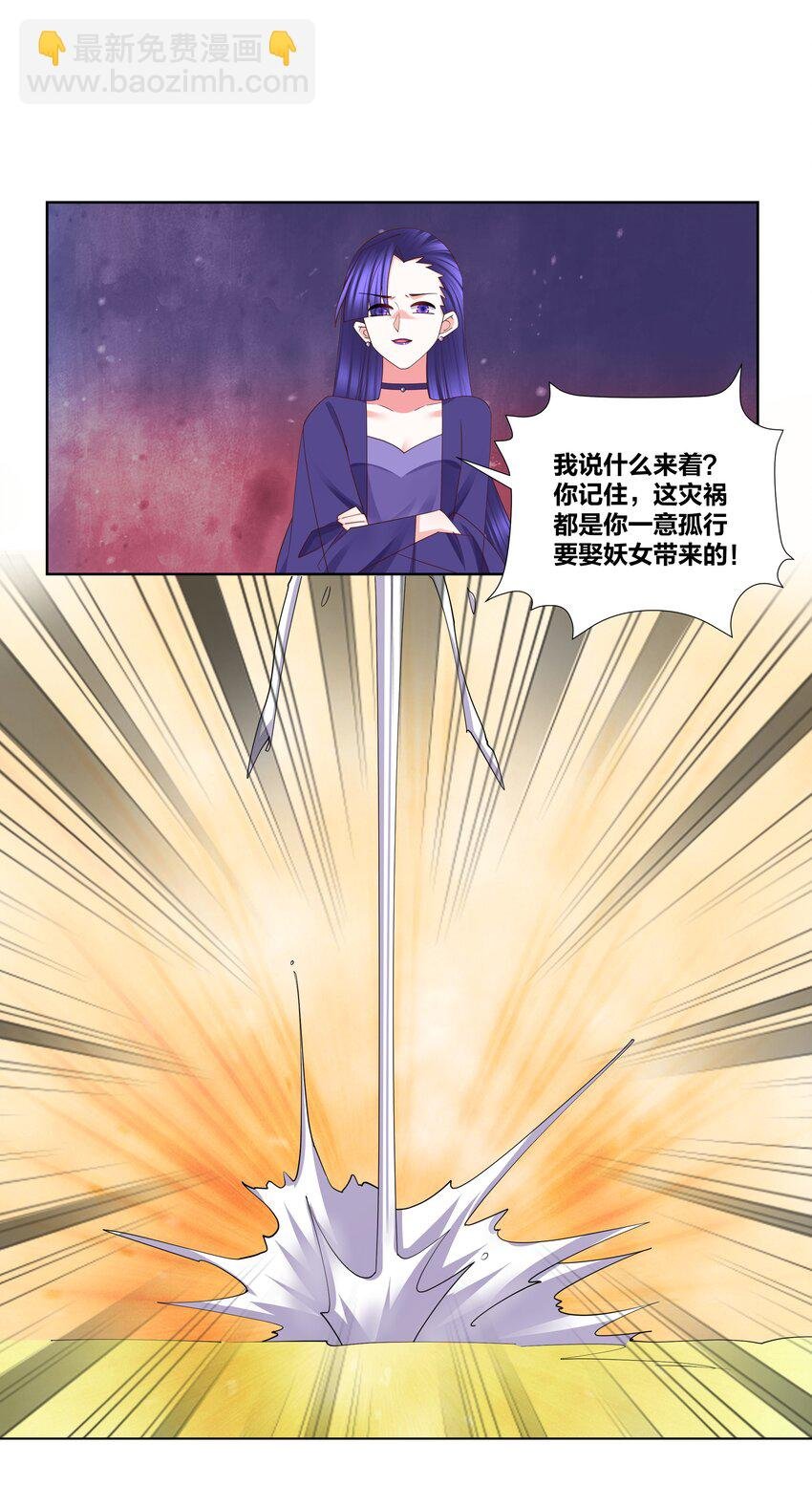 113 从天而降