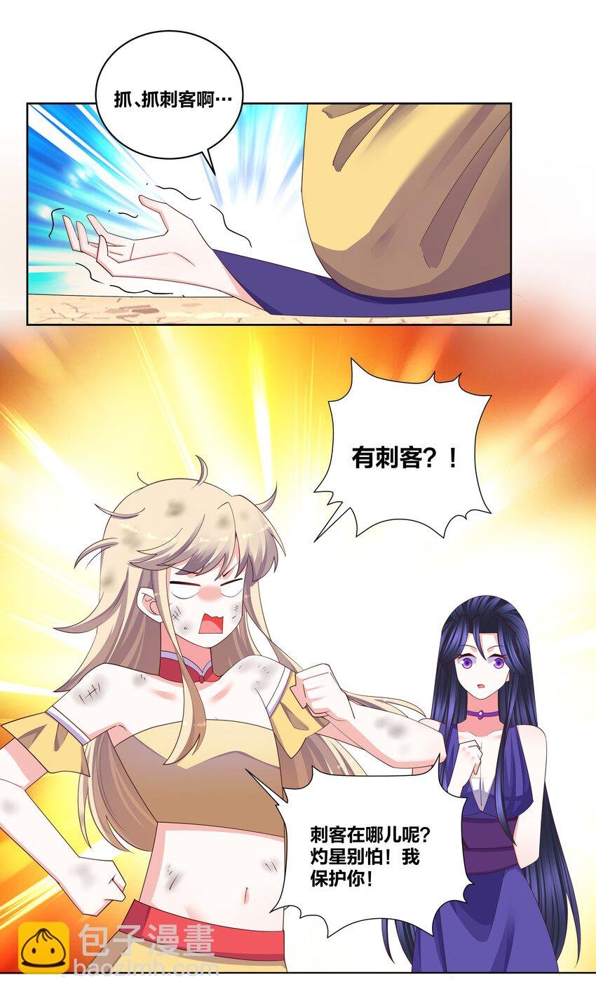 113 从天而降