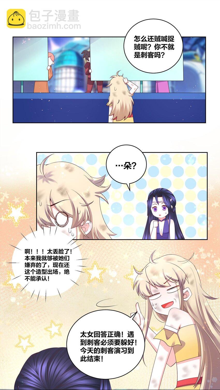 113 从天而降