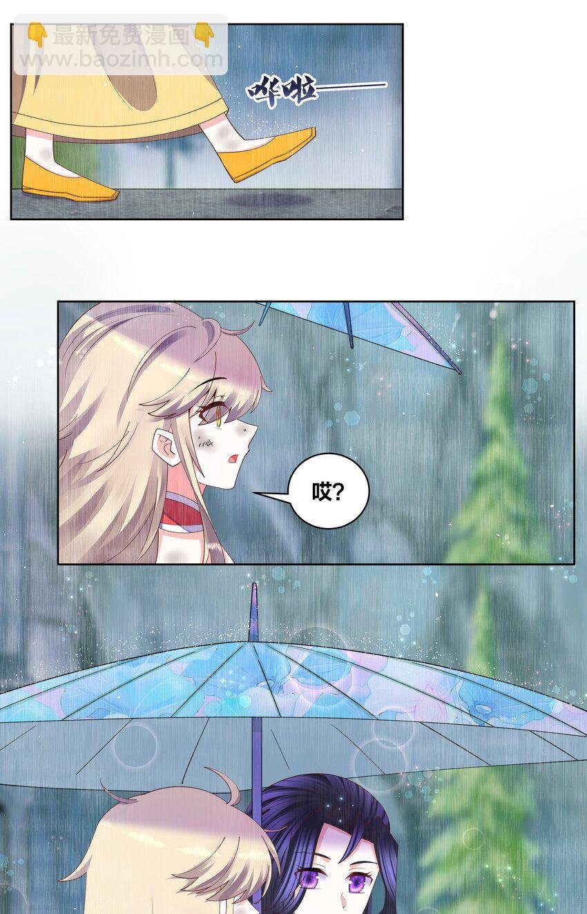 113 从天而降