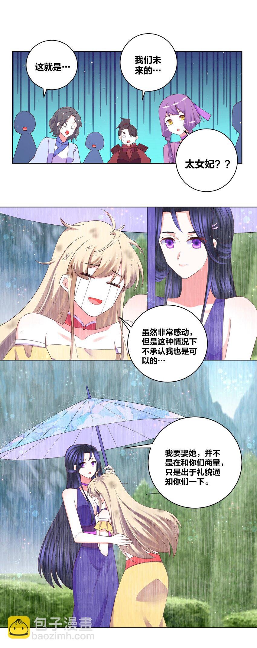 114 花之刺