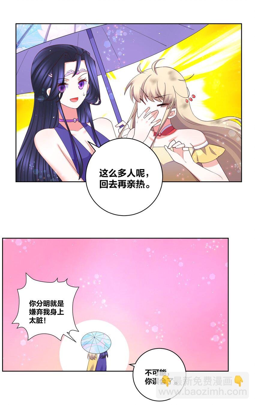 114 花之刺