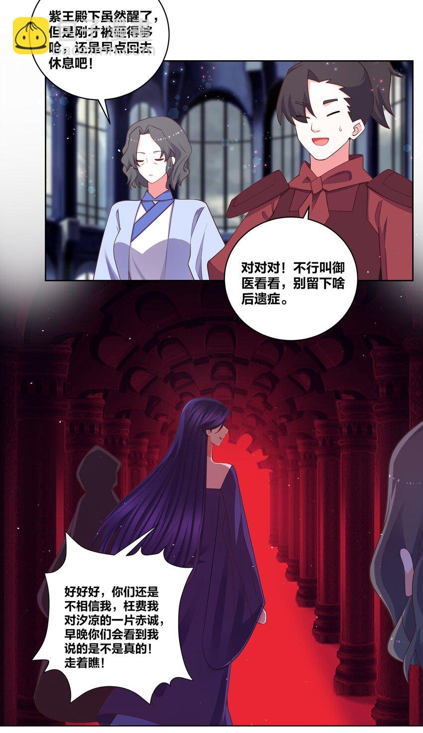 114 花之刺