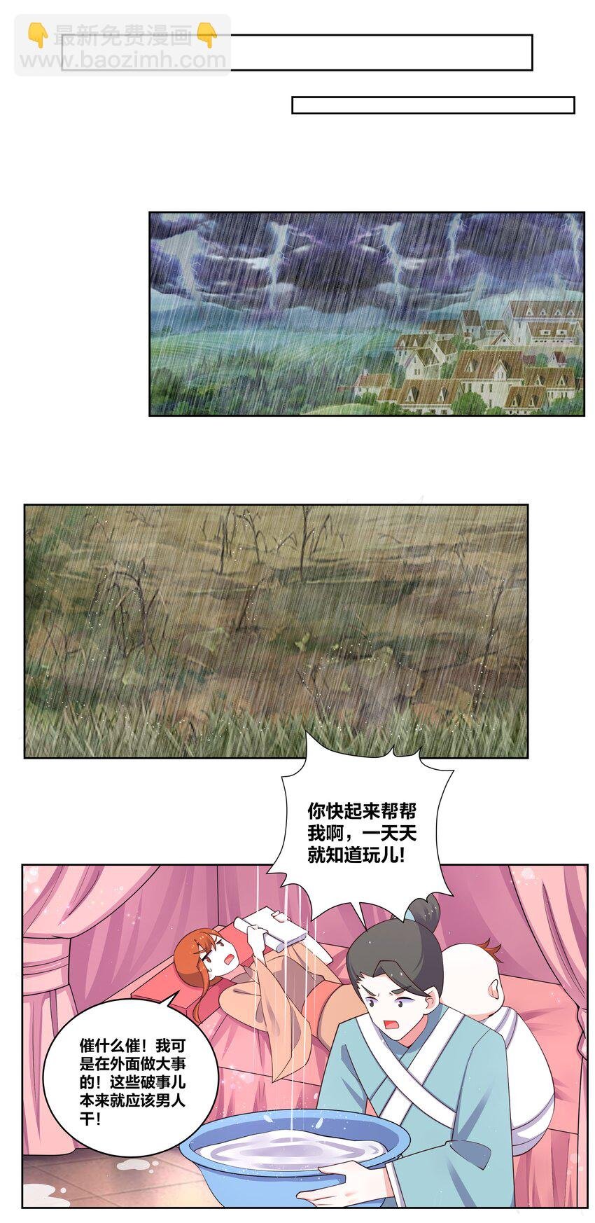 114 花之刺