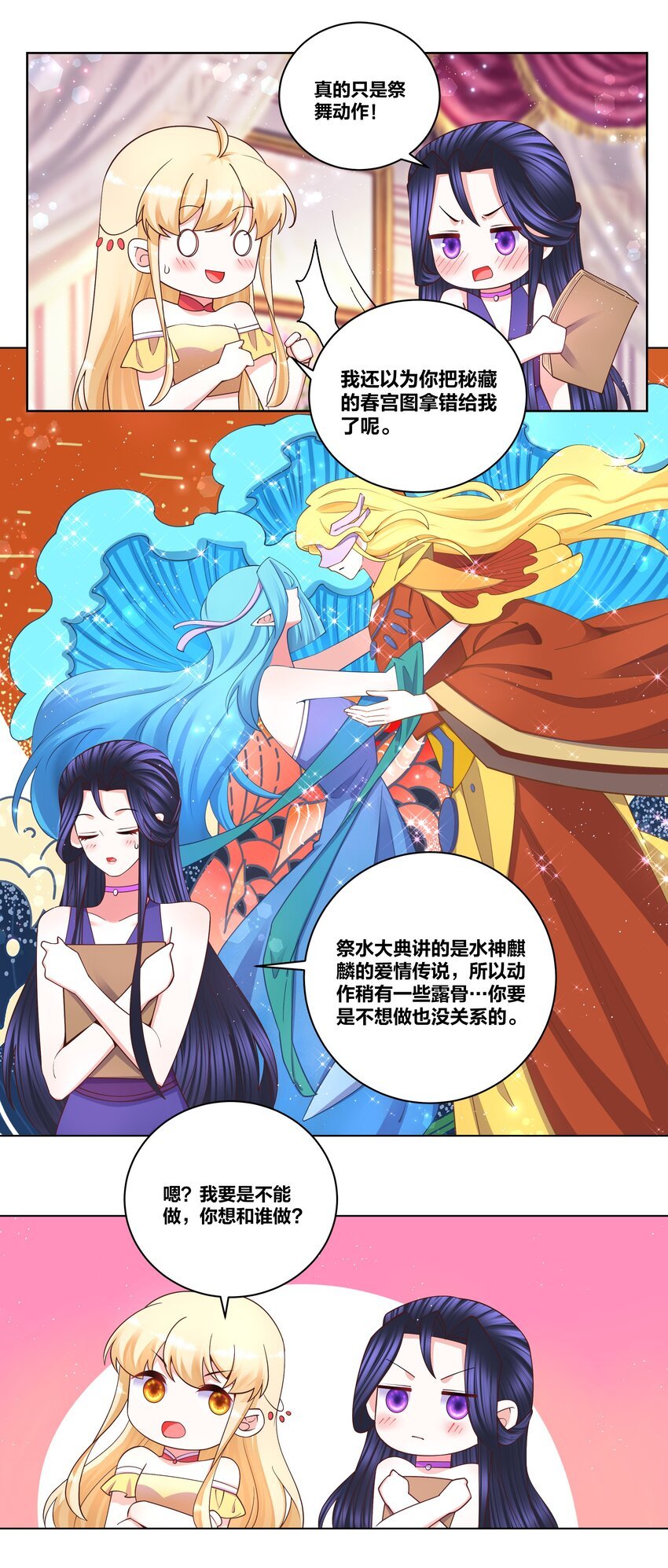 115 花之刺