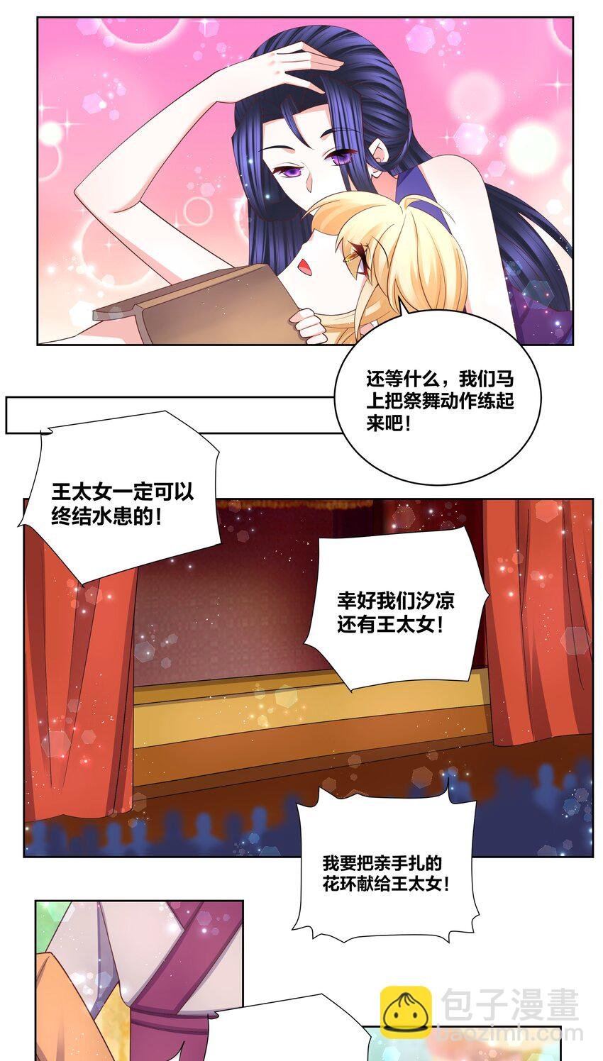 115 花之刺