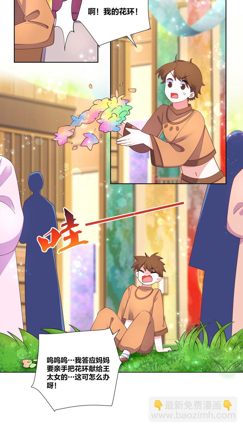 115 花之刺