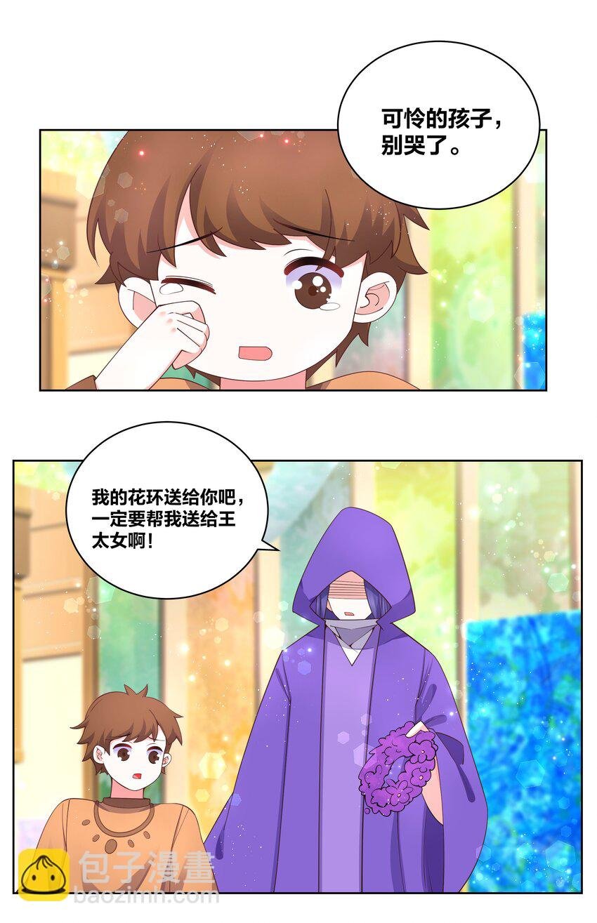 115 花之刺