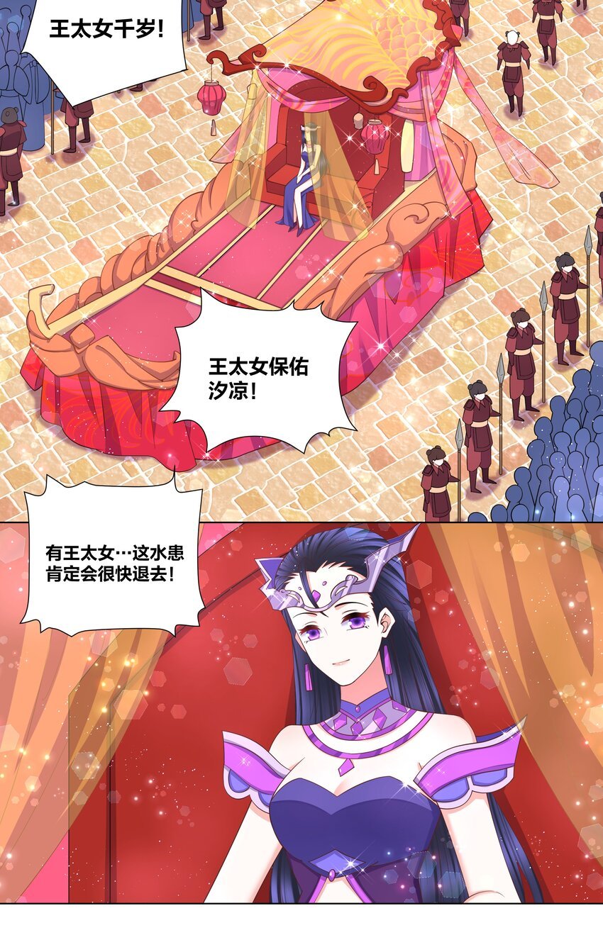 115 花之刺