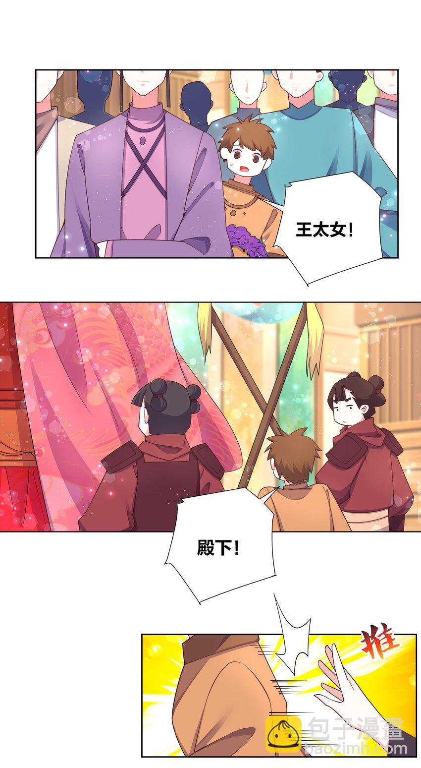 115 花之刺