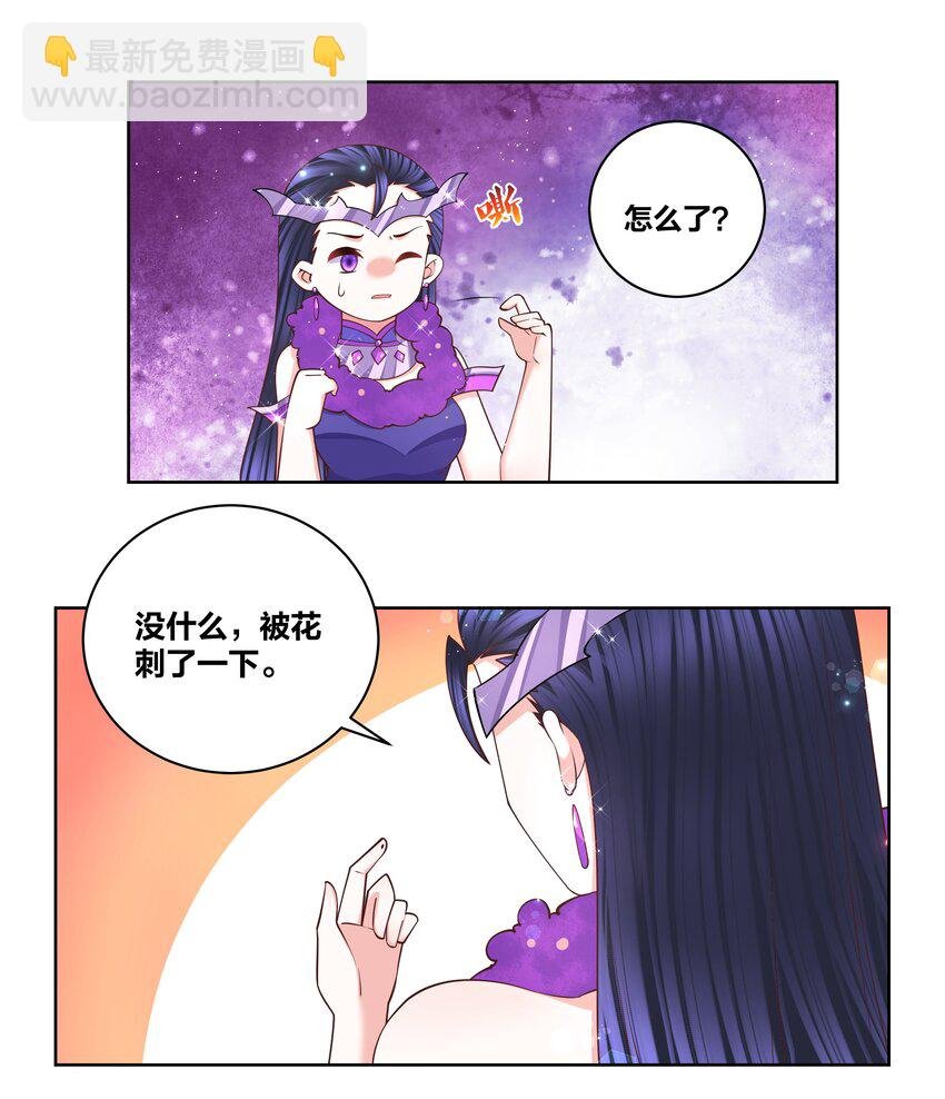 115 花之刺