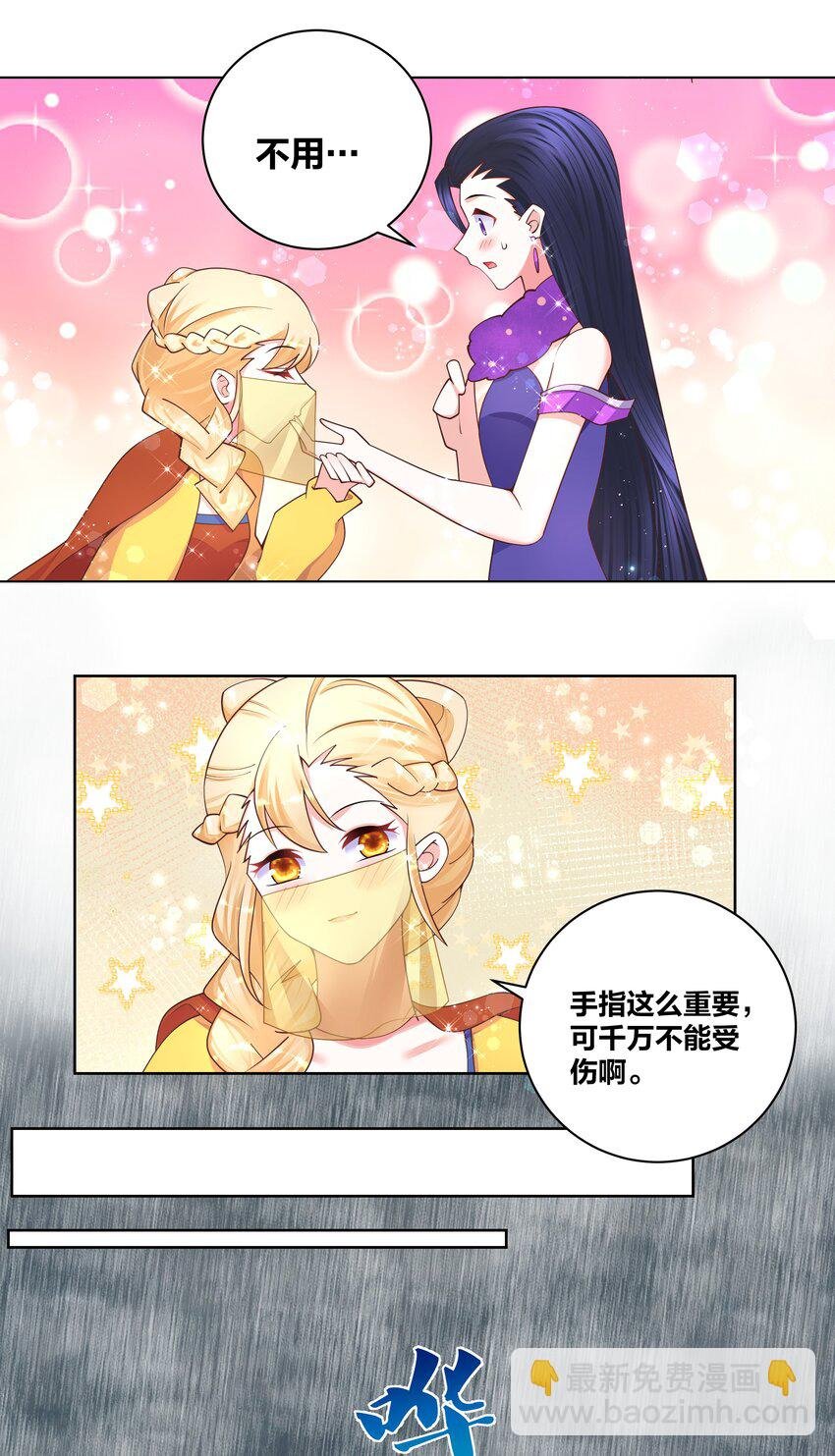 115 花之刺