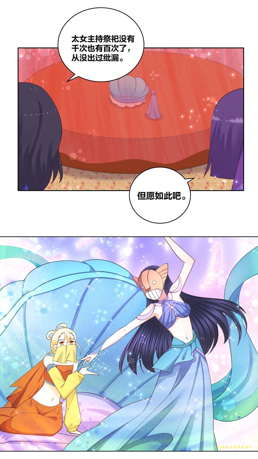 115 花之刺